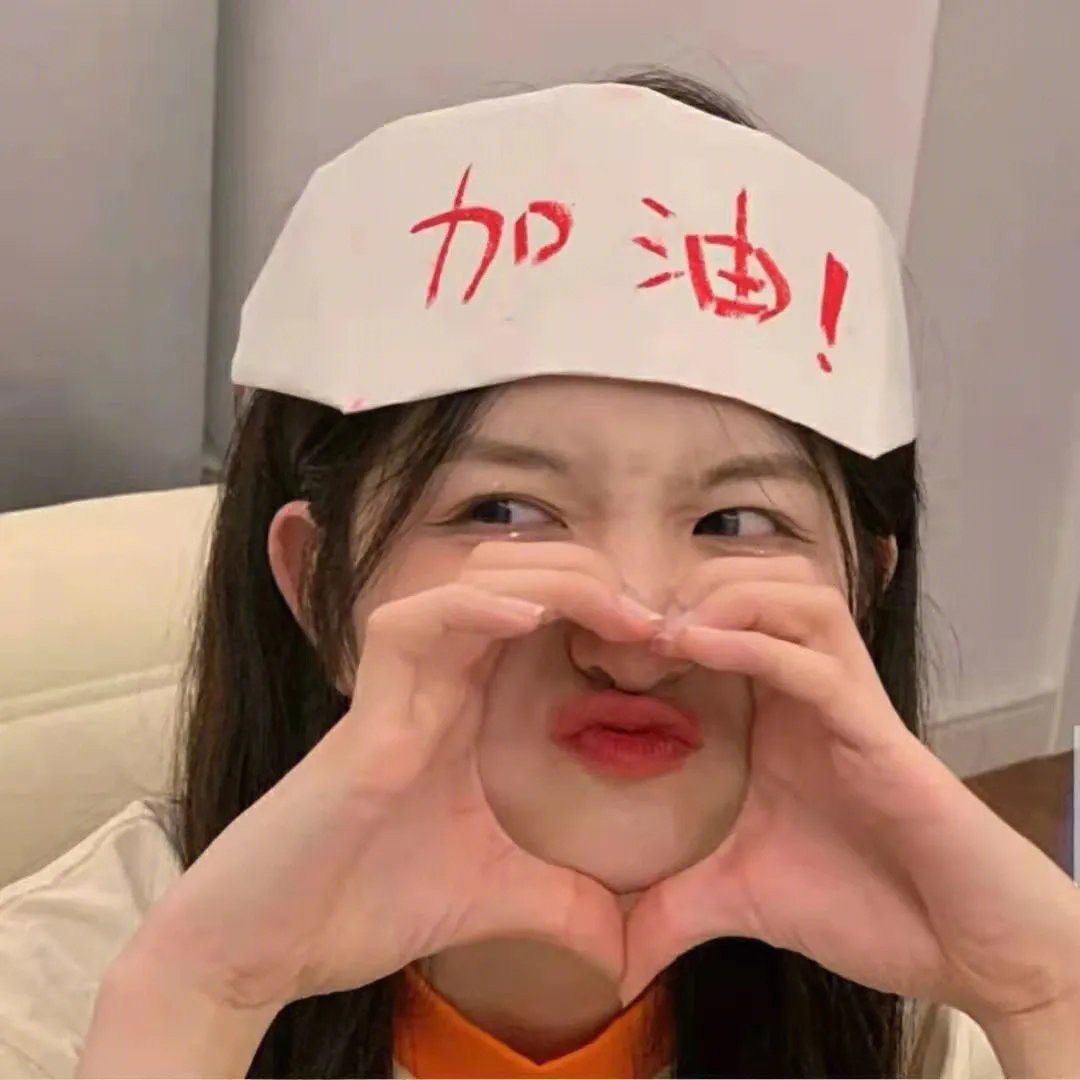 贪婪